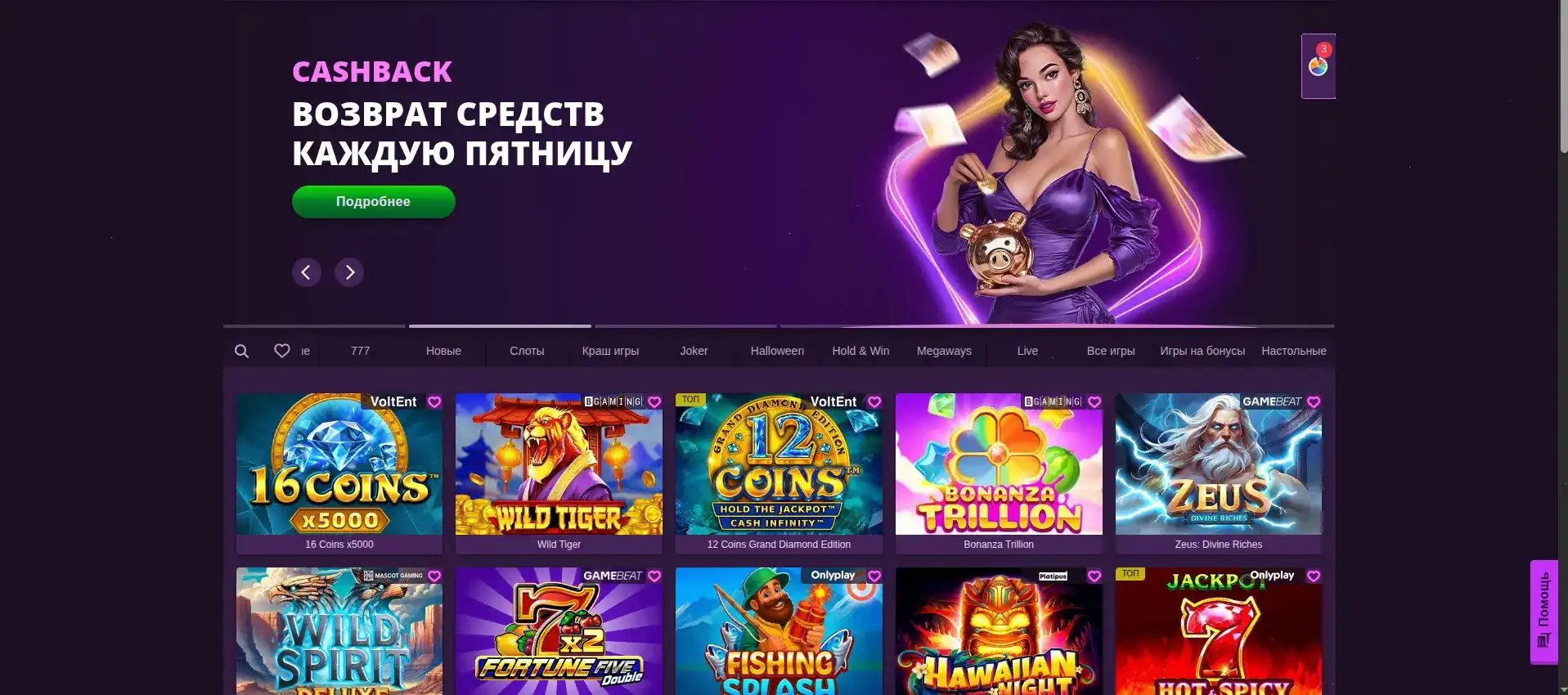Изи Кэш казино официальный сайт интерфейс